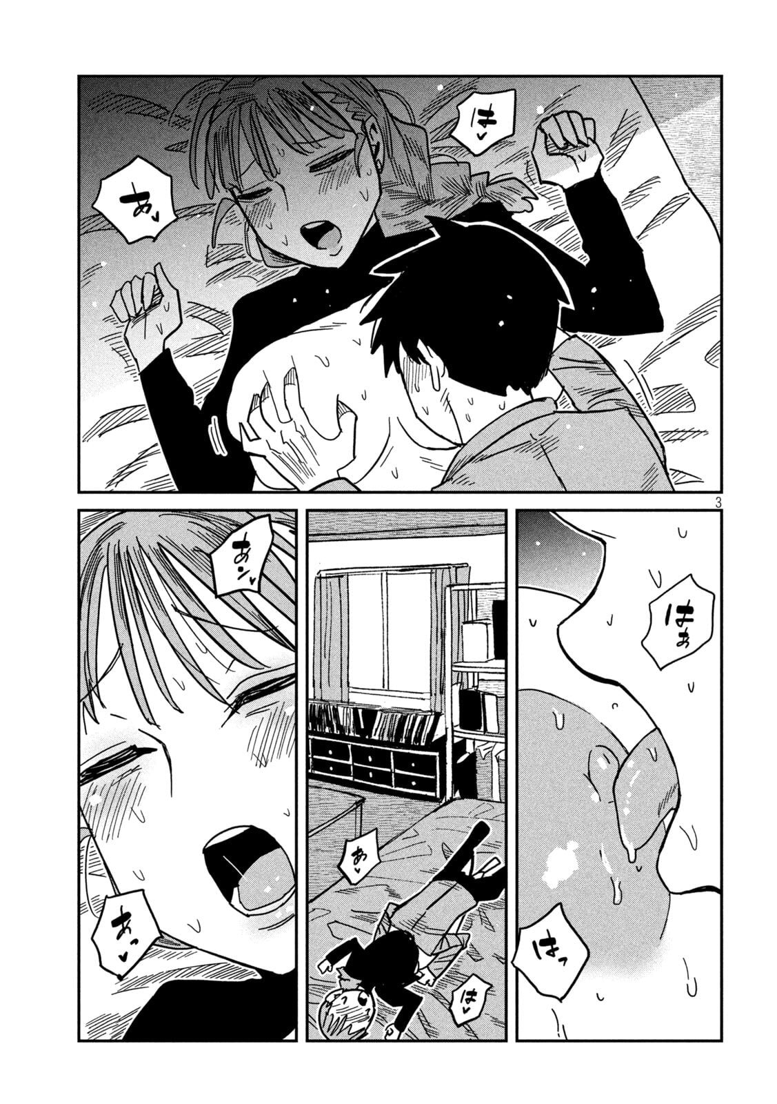 I Like You Who Can Have Sex Anyone. Chapter 92 page 3 - 