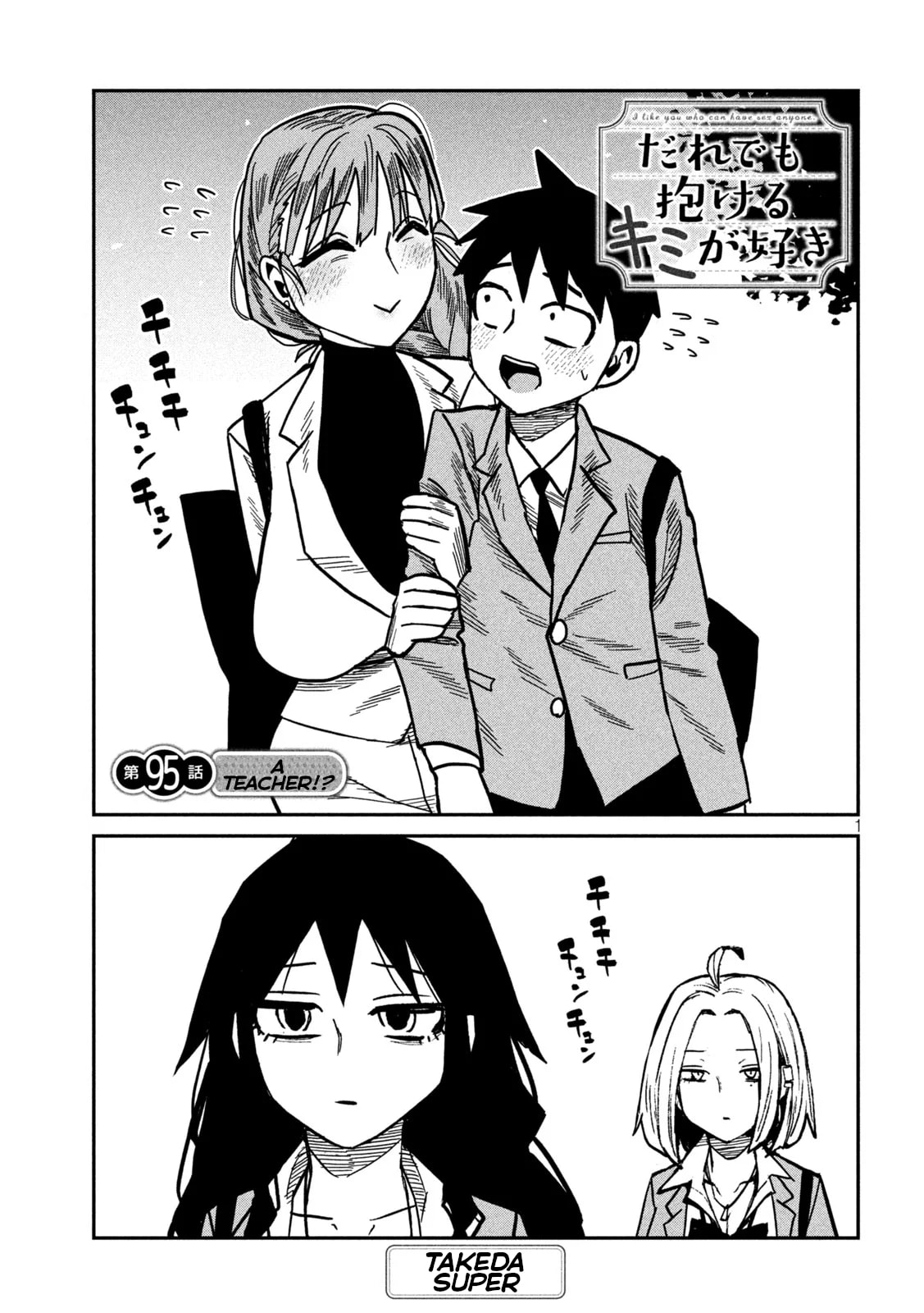I Like You Who Can Have Sex Anyone. Chapter 95 page 1 - 