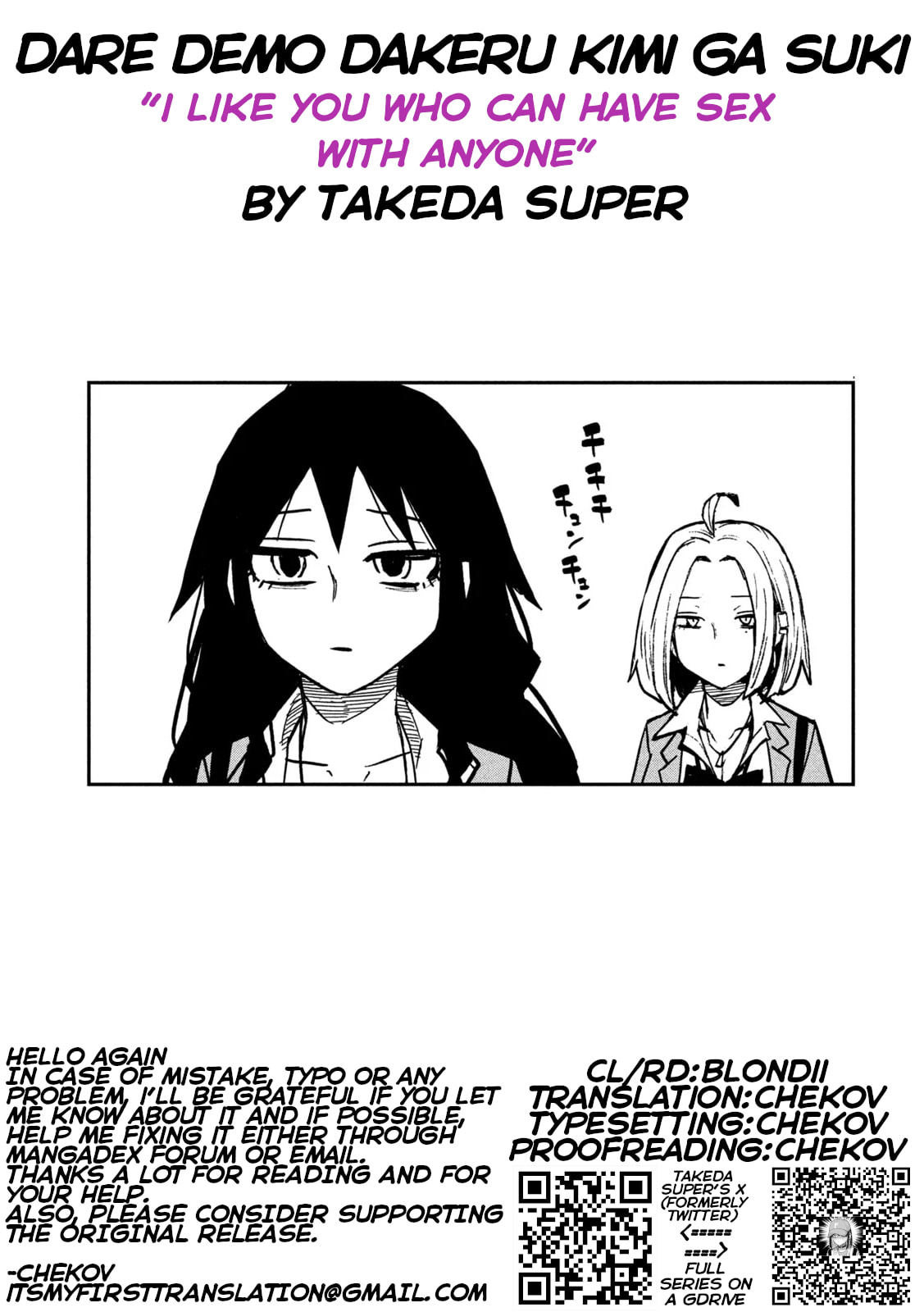I Like You Who Can Have Sex Anyone. Chapter 95 page 17 - 