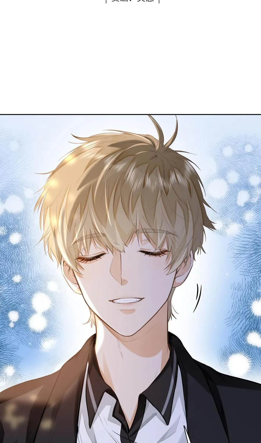 I Like Your Pheromones Chapter 10 page 4 - 