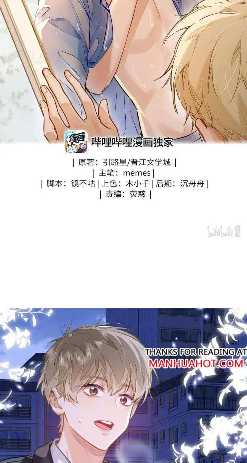 I Like Your Pheromones Chapter 19.8 page 2 - 