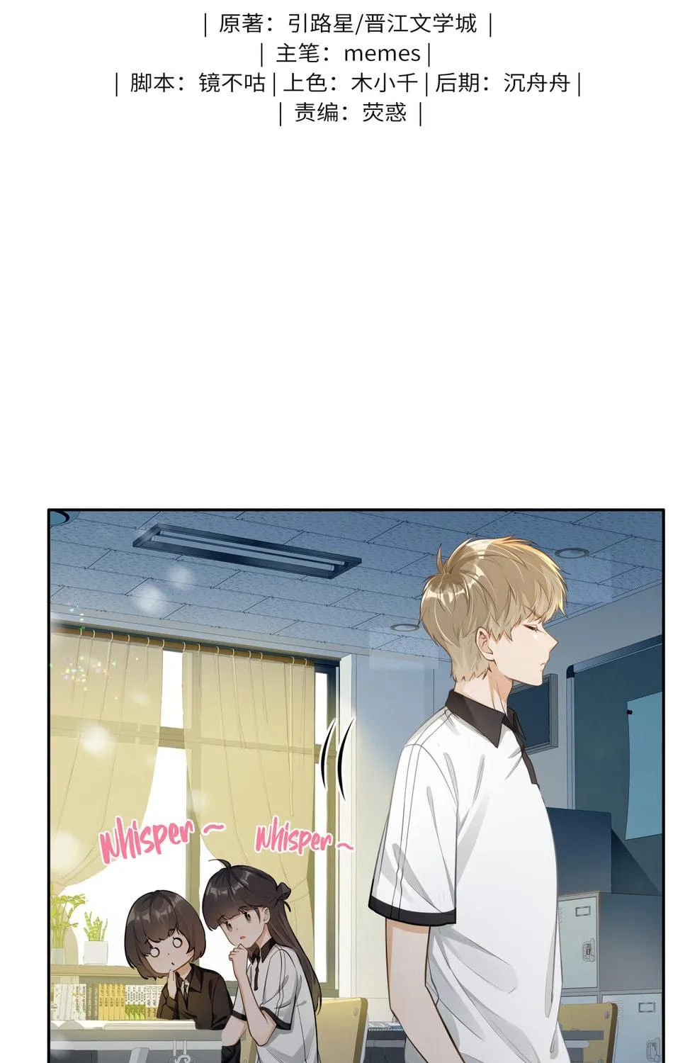 I Like Your Pheromones Chapter 2 page 4 - 