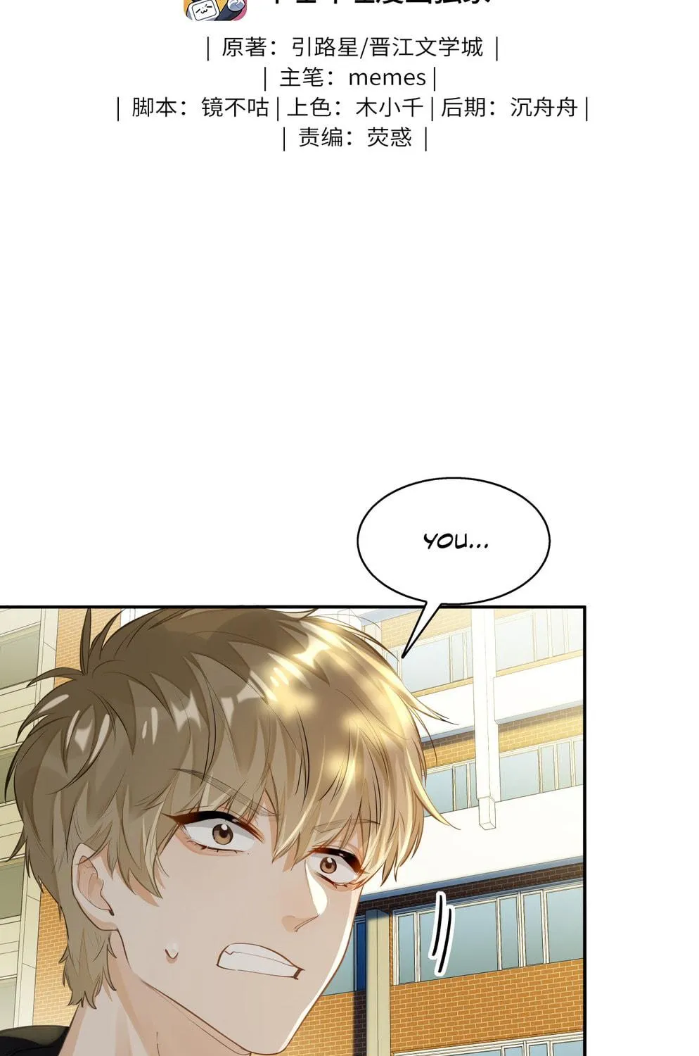 I Like Your Pheromones Chapter 3 page 4 - 