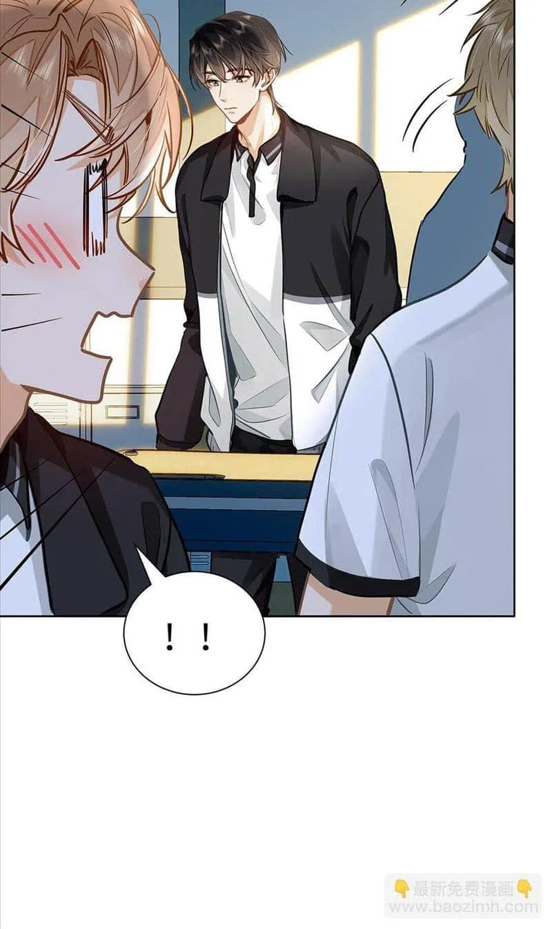 I Like Your Pheromones Chapter 30 page 23 - 
