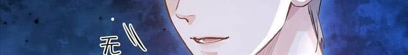 I Like Your Pheromones Chapter 35 page 20 - 