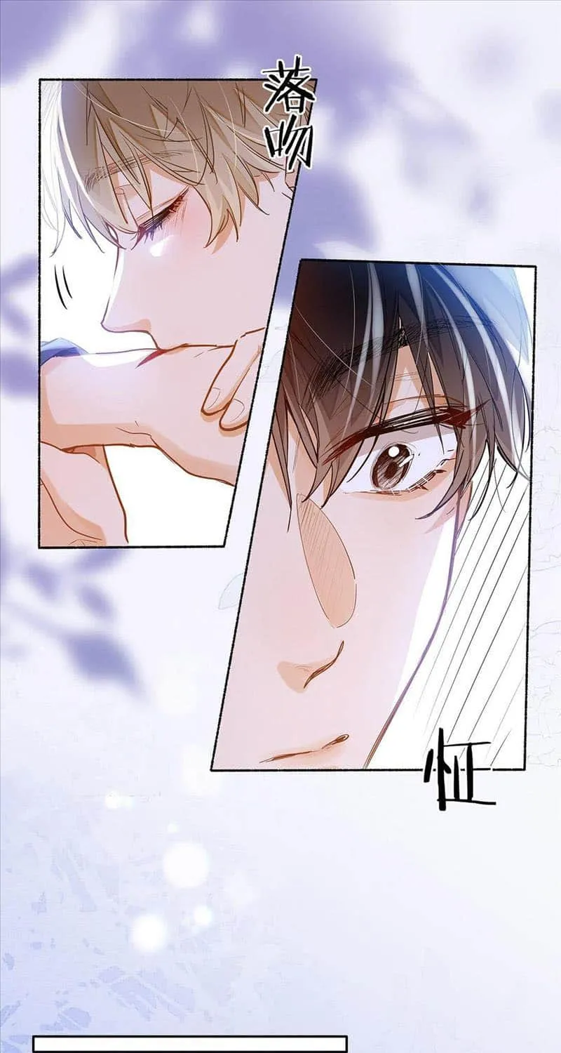 I Like Your Pheromones Chapter 36 page 14 - 