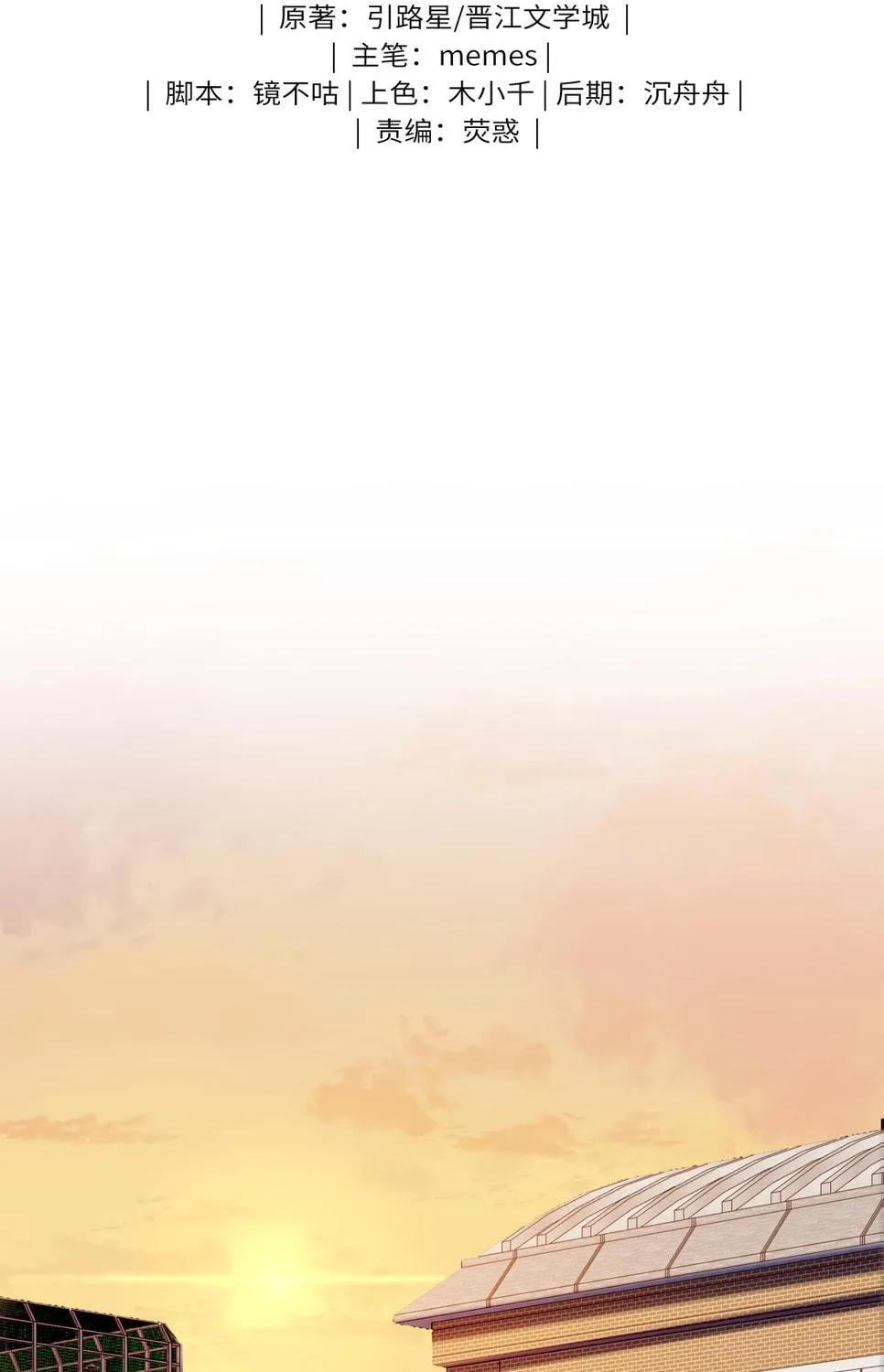 I Like Your Pheromones Chapter 4 page 4 - 