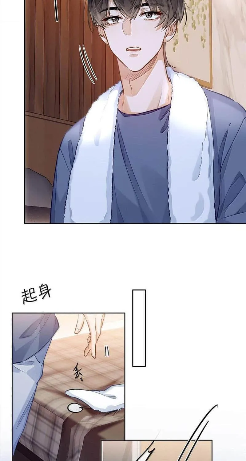 I Like Your Pheromones Chapter 41 page 7 - 