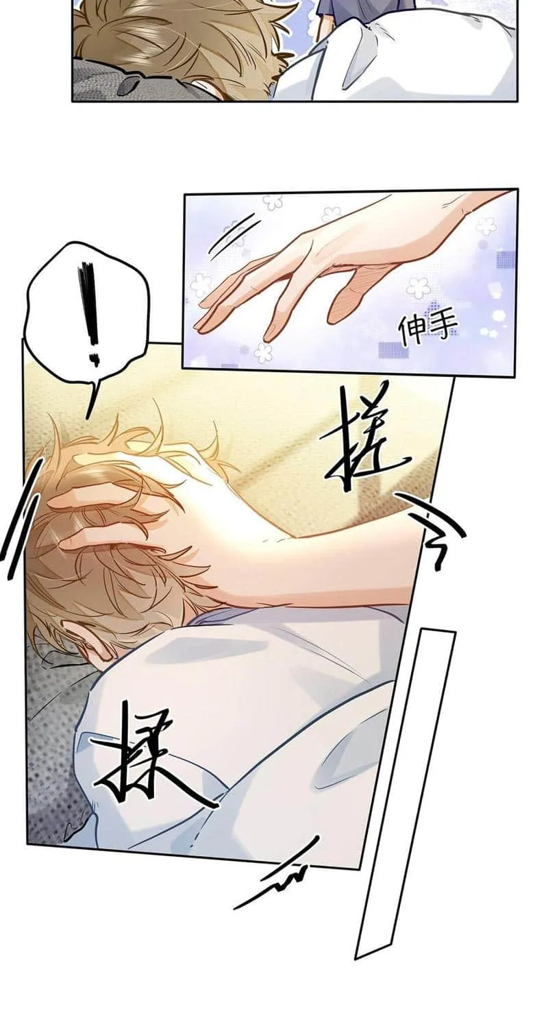 I Like Your Pheromones Chapter 43 page 38 - 