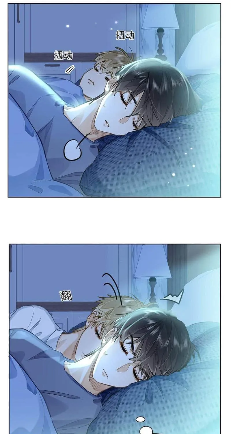 I Like Your Pheromones Chapter 43 page 7 - 