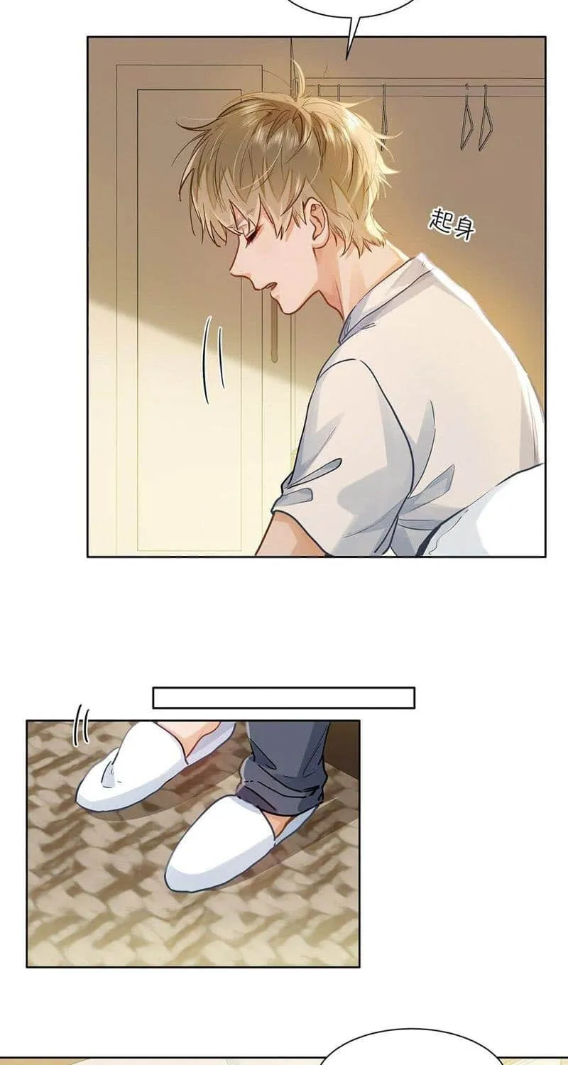 I Like Your Pheromones Chapter 44 page 10 - 