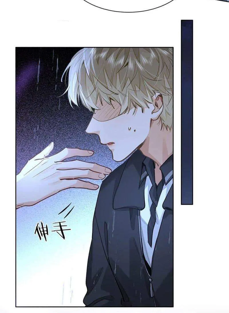 I Like Your Pheromones Chapter 51 page 14 - 