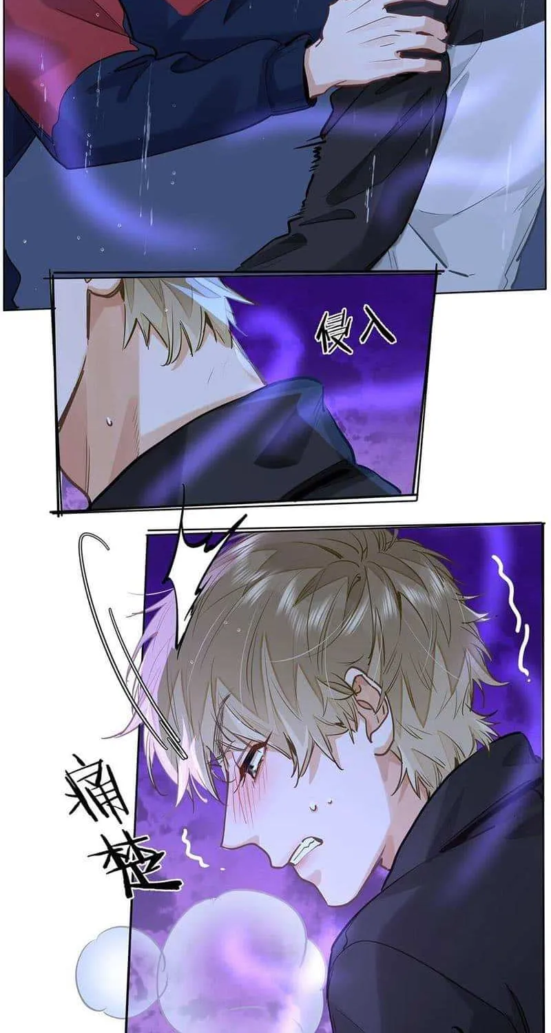 I Like Your Pheromones Chapter 51 page 18 - 