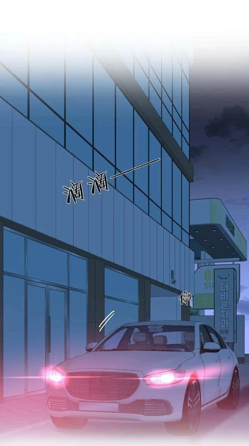 I Like Your Pheromones Chapter 51 page 34 - 