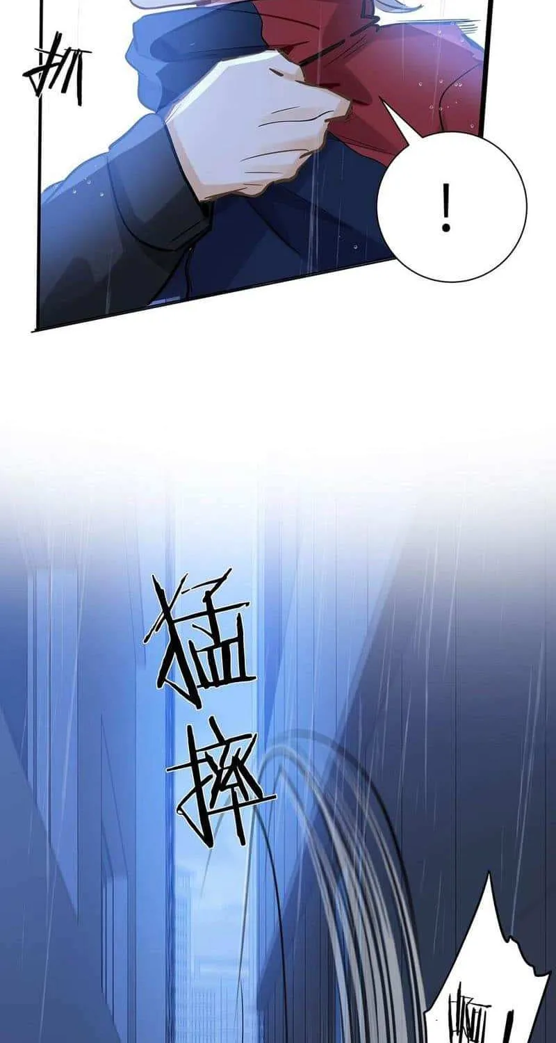 I Like Your Pheromones Chapter 51 page 5 - 