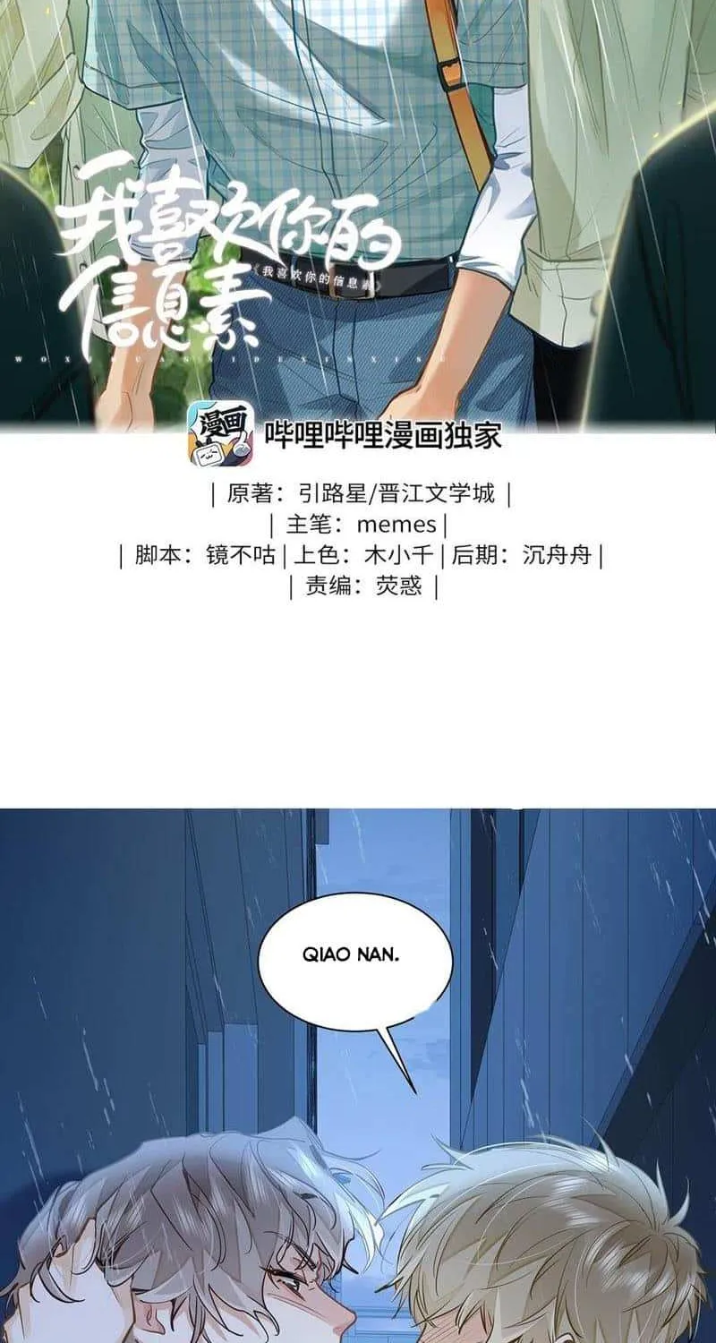 I Like Your Pheromones Chapter 52 page 2 - 