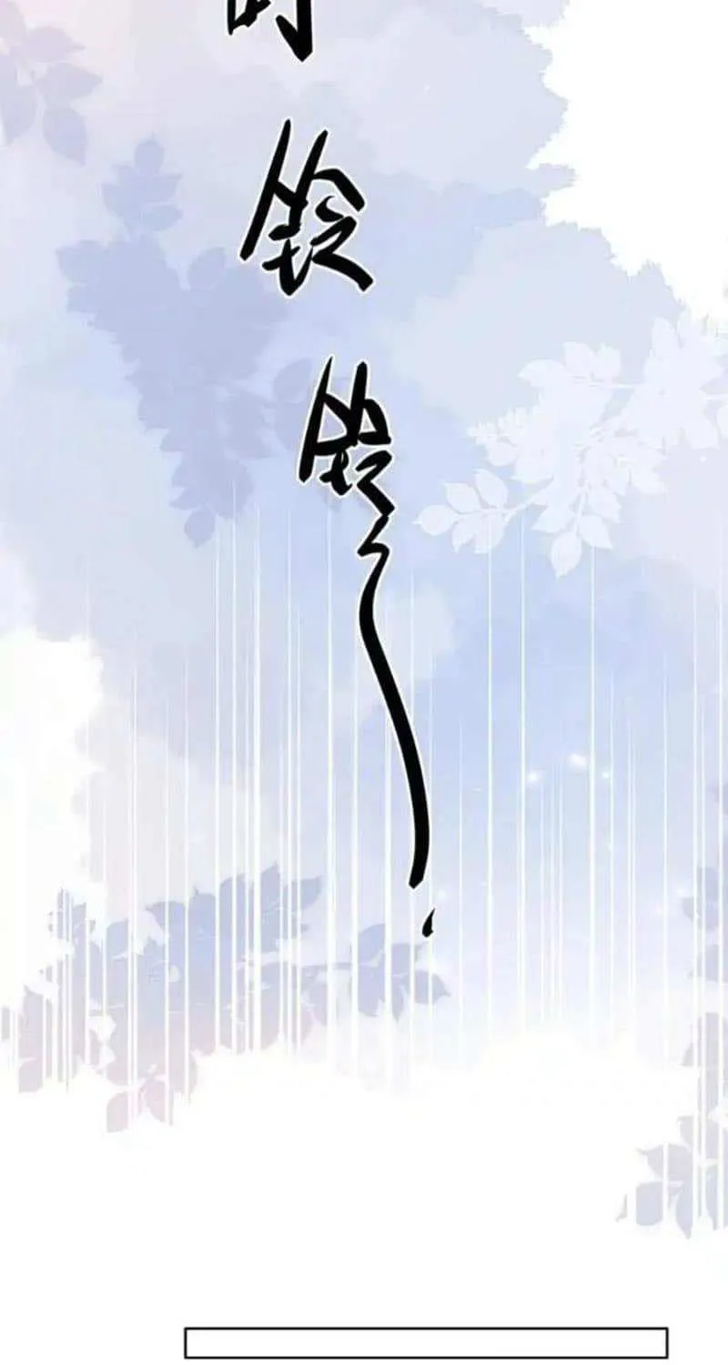 I Like Your Pheromones Chapter 54 page 12 - 