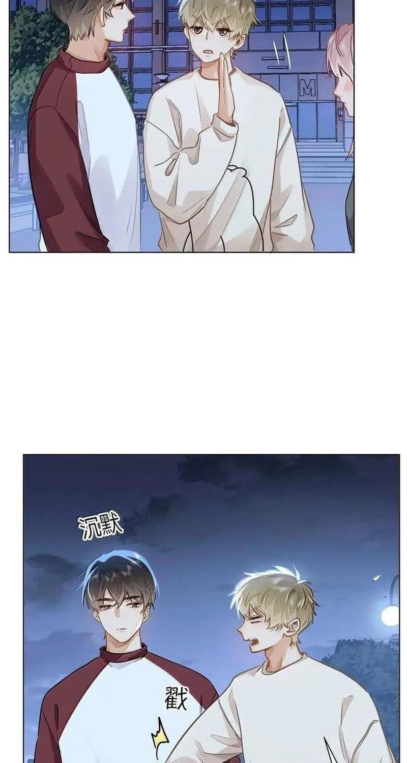 I Like Your Pheromones Chapter 56 page 14 - 