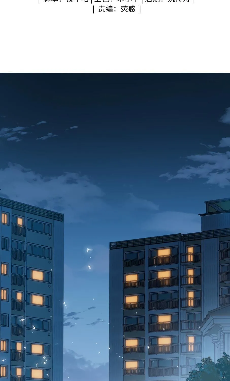 I Like Your Pheromones Chapter 7 page 4 - 
