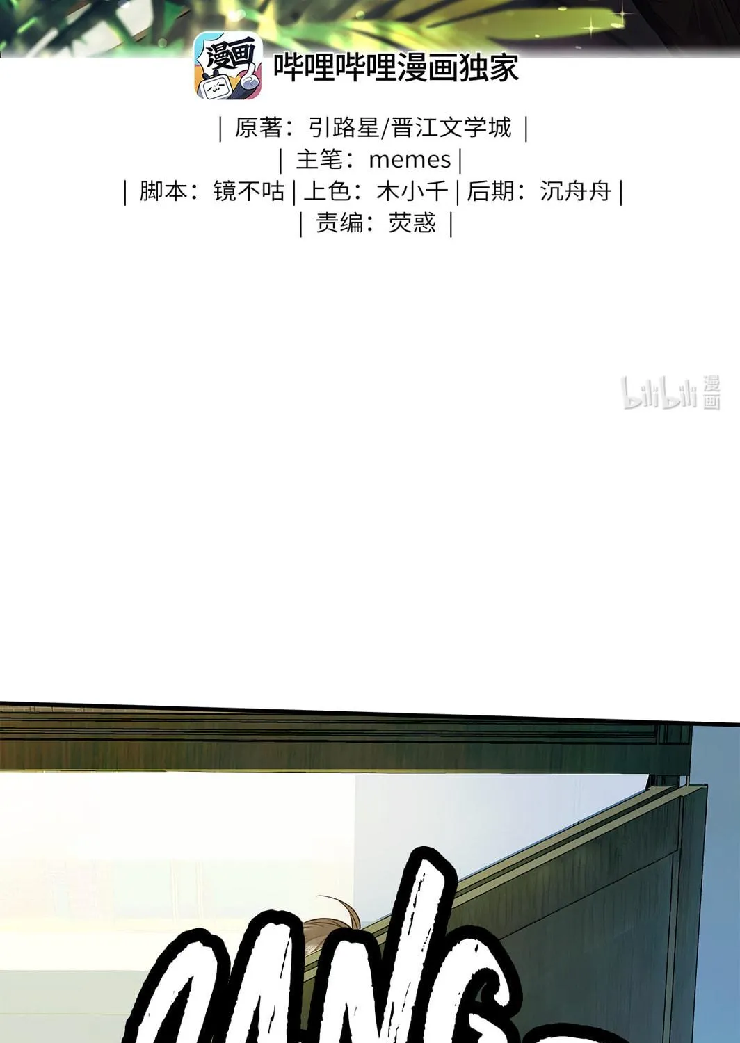 I Like Your Pheromones Chapter 8 page 4 - 