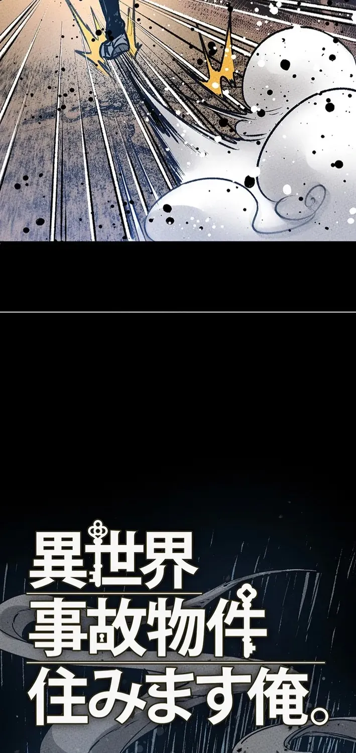 I Live in a Haunted Property in a Different World Chapter 4 page 41 - 