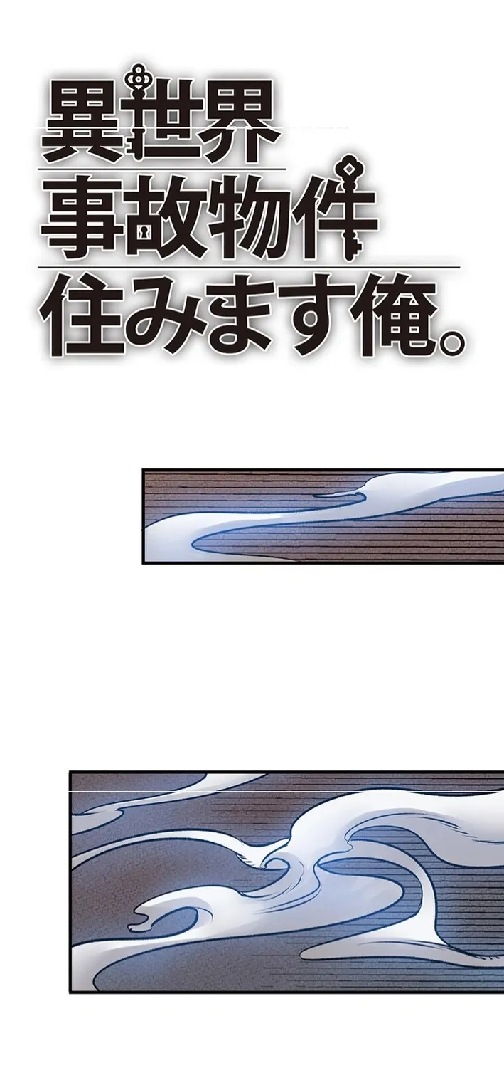 I Live in a Haunted Property in a Different World Chapter 8 page 30 - 