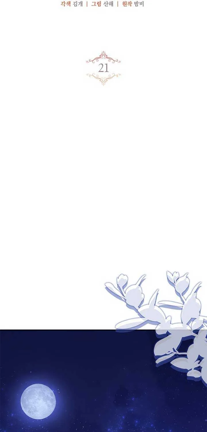 I Live with My Villain Uncle Chapter 21 page 32 - 