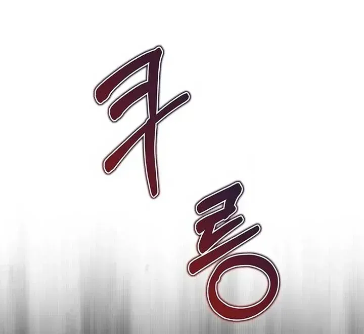I Live with My Villain Uncle Chapter 24.2 page 53 - 