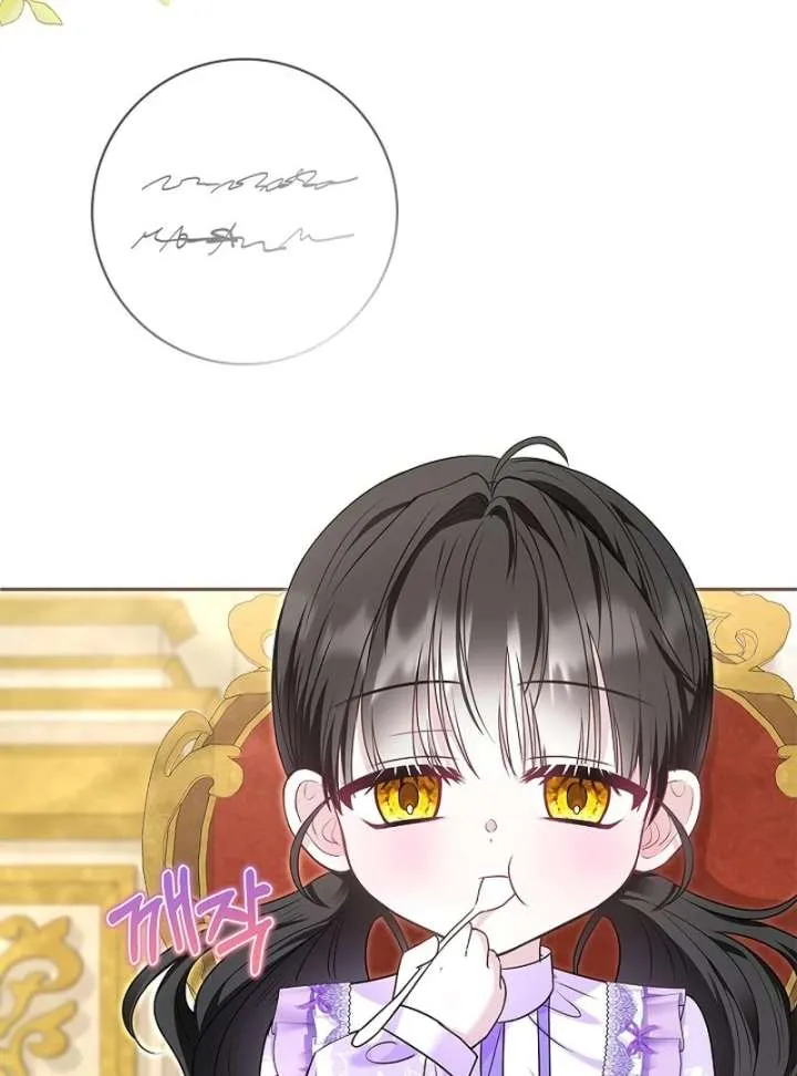 I Live with My Villain Uncle Chapter 29 page 156 - 