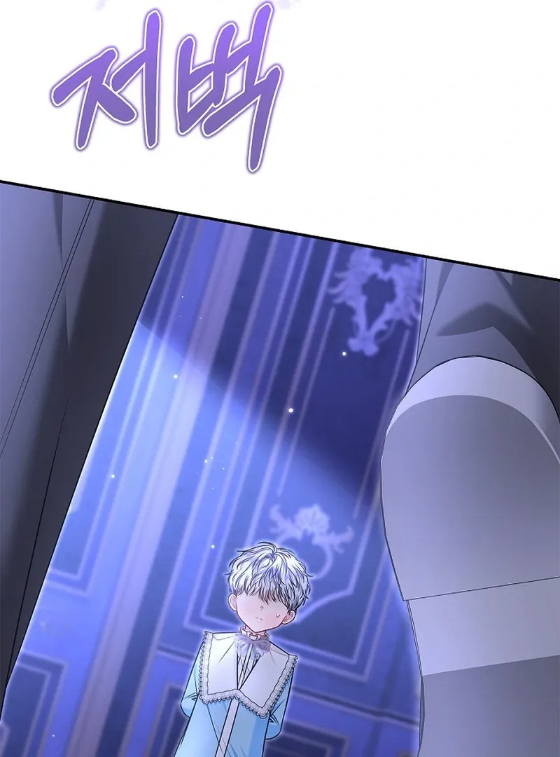 I Live with My Villain Uncle Chapter 31 page 16 - 