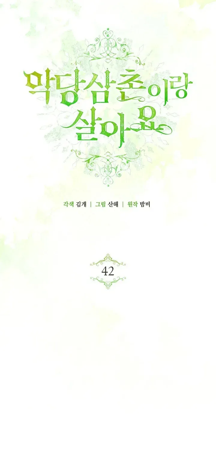 I Live with My Villain Uncle Chapter 42 page 66 - 