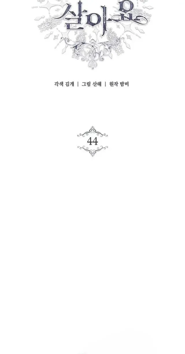 I Live with My Villain Uncle Chapter 44 page 37 - 