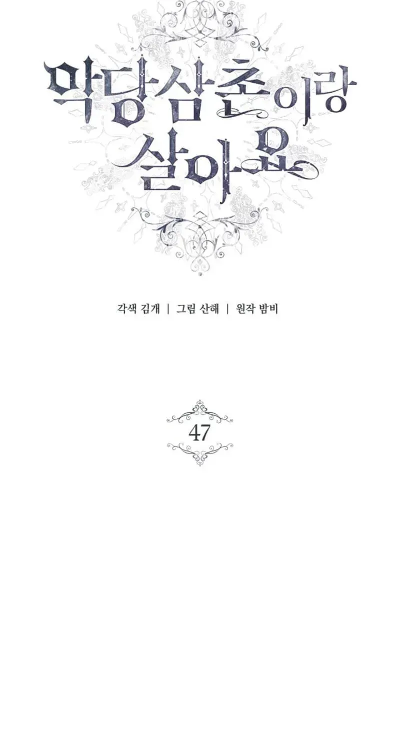I Live with My Villain Uncle Chapter 47 page 39 - 