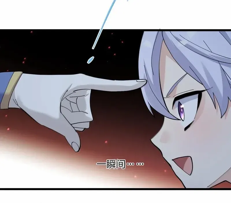 I Look Too Much Like the Boss and the World Actually Believes It Chapter 102 page 32 - 