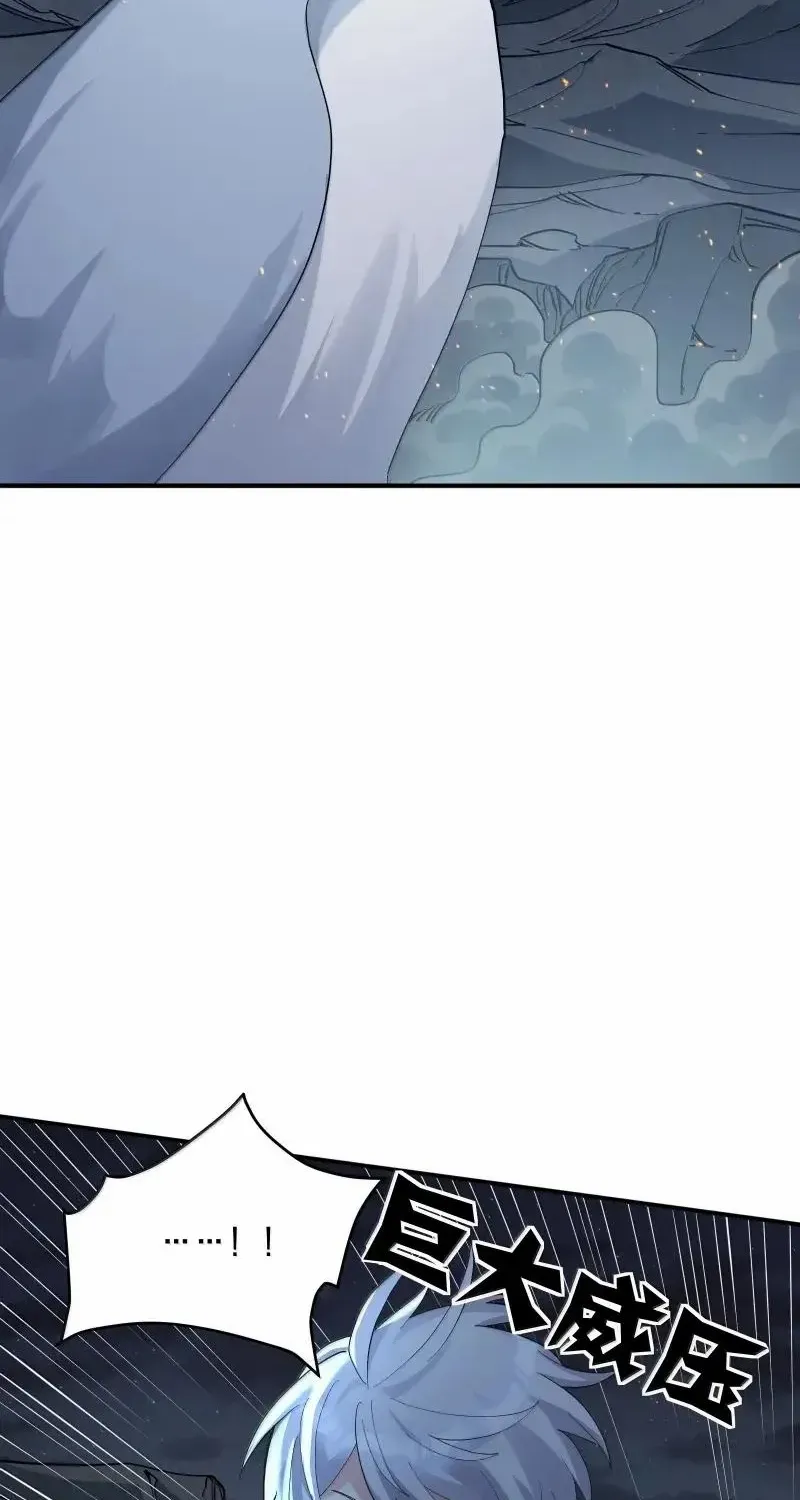 I Look Too Much Like the Boss and the World Actually Believes It Chapter 103 page 7 - 