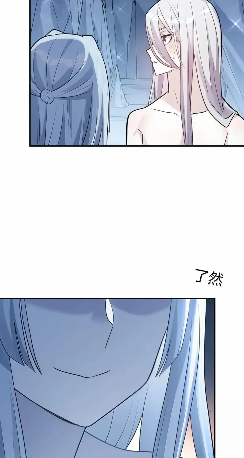 I Look Too Much Like the Boss and the World Actually Believes It Chapter 107 page 3 - 