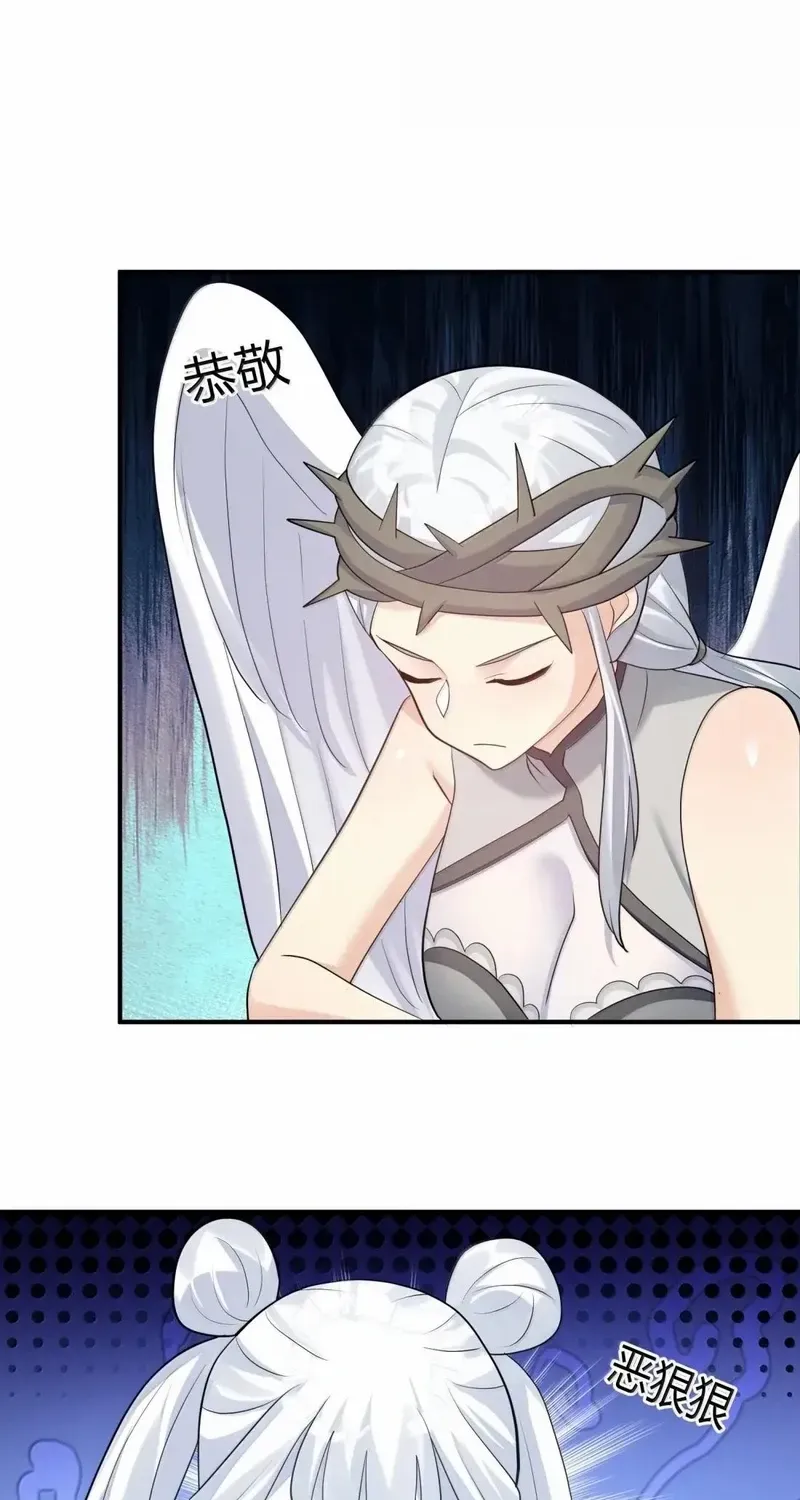 I Look Too Much Like the Boss and the World Actually Believes It Chapter 108 page 18 - 