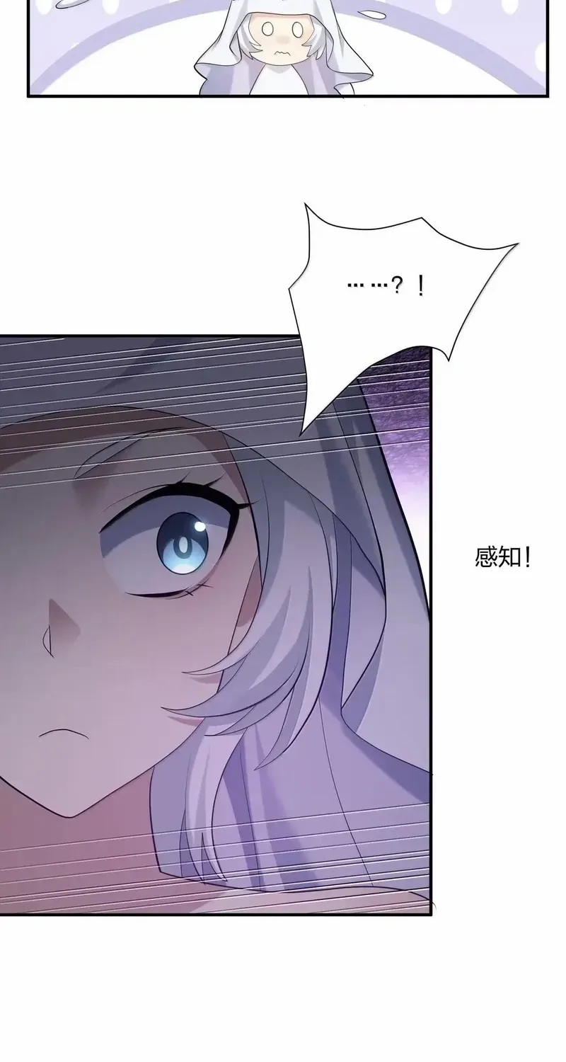I Look Too Much Like the Boss and the World Actually Believes It Chapter 108 page 30 - 