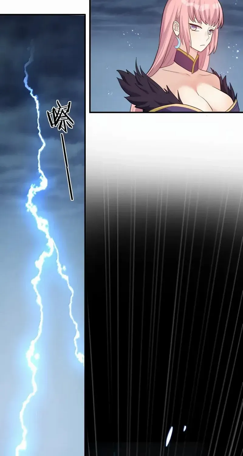 I Look Too Much Like the Boss and the World Actually Believes It Chapter 109 page 32 - 