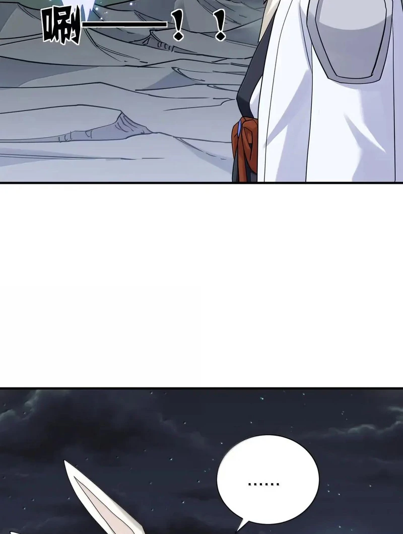 I Look Too Much Like the Boss and the World Actually Believes It Chapter 113 page 27 - 