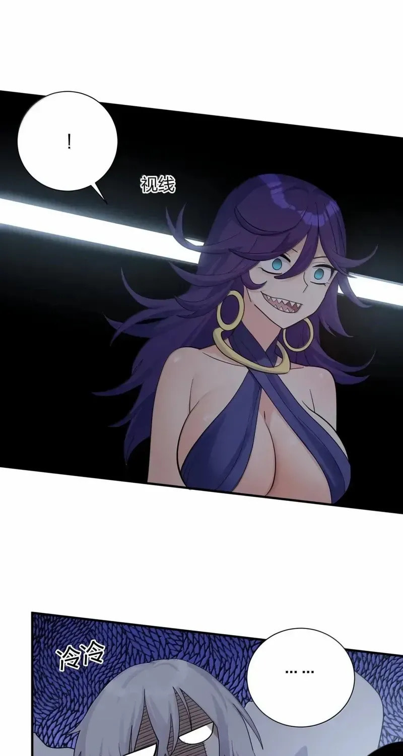 I Look Too Much Like the Boss and the World Actually Believes It Chapter 117 page 26 - 
