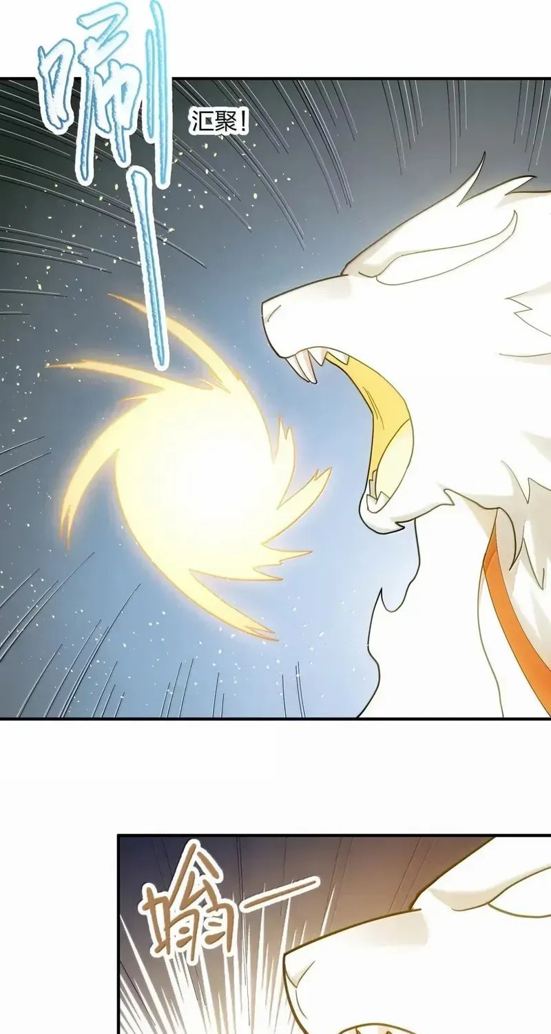 I Look Too Much Like the Boss and the World Actually Believes It Chapter 117 page 42 - 