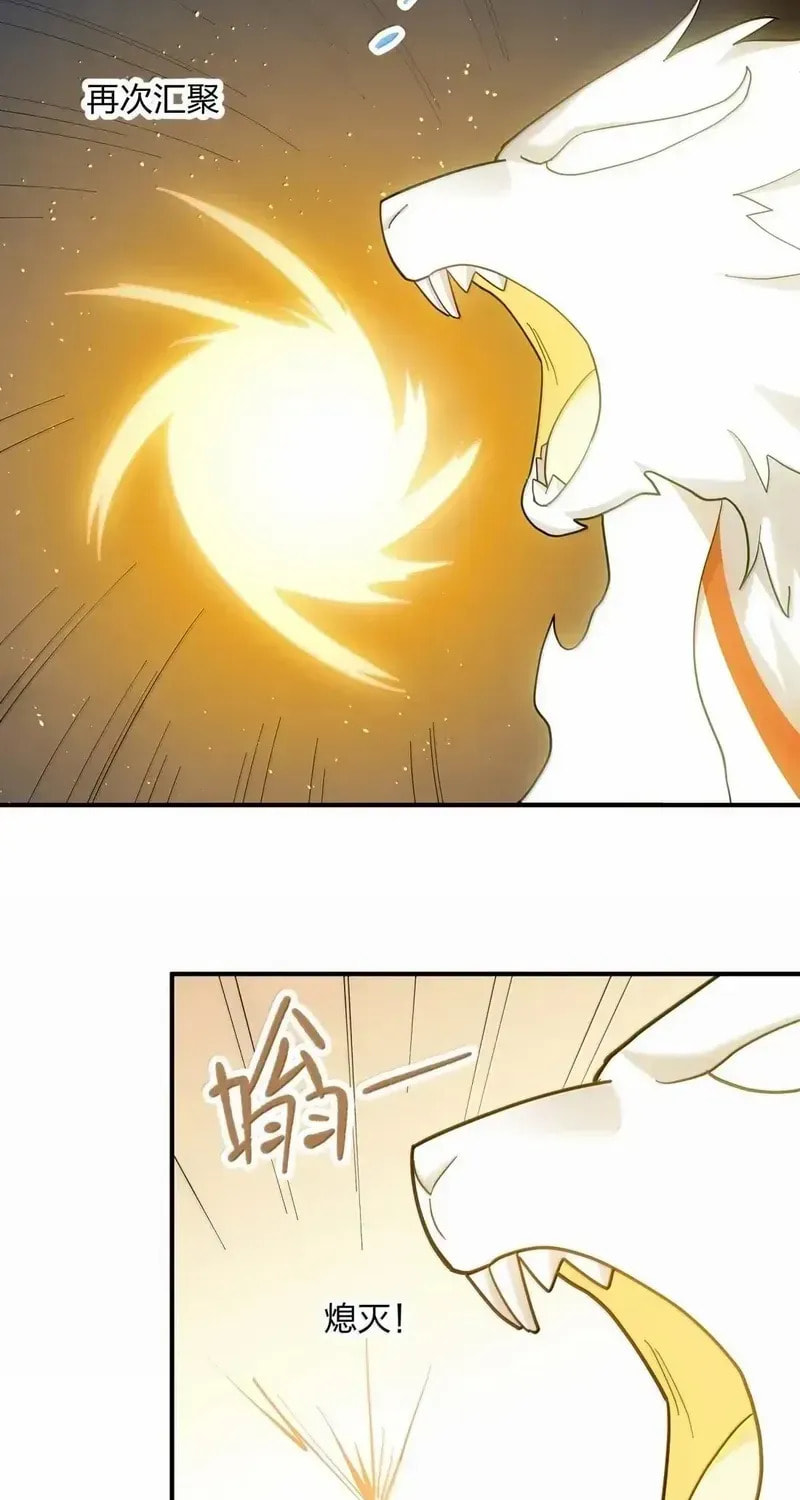 I Look Too Much Like the Boss and the World Actually Believes It Chapter 117 page 45 - 
