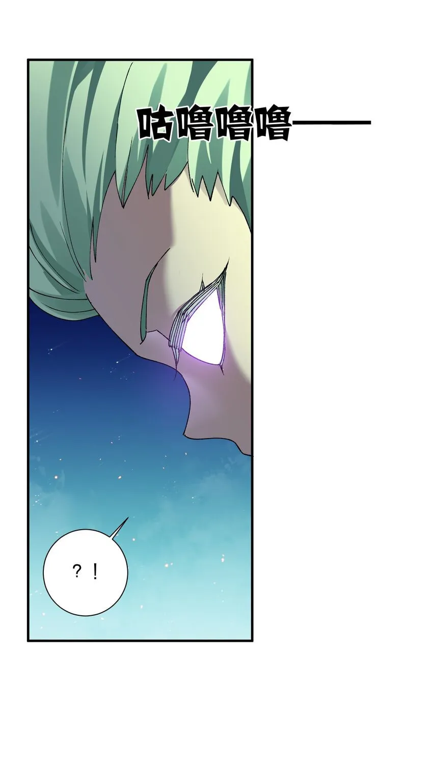 I Look Too Much Like the Boss and the World Actually Believes It Chapter 26 page 8 - 