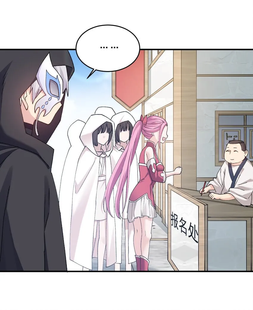 I Look Too Much Like the Boss and the World Actually Believes It Chapter 27 page 28 - 