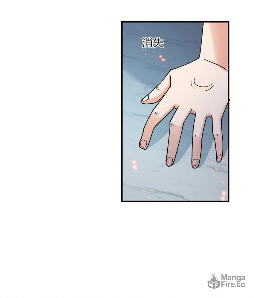 I Look Too Much Like the Boss and the World Actually Believes It Chapter 36 page 41 - 