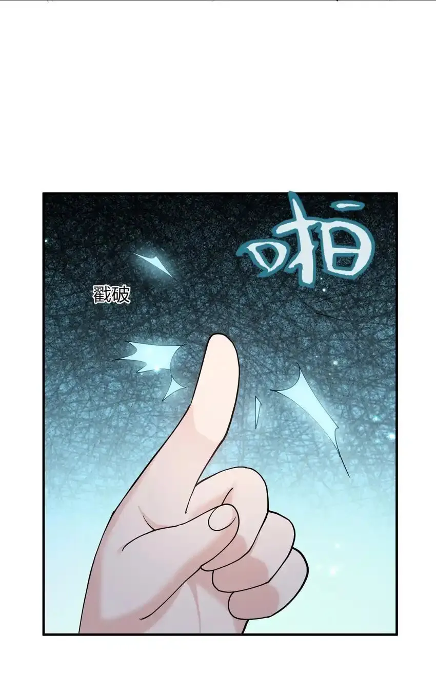 I Look Too Much Like the Boss and the World Actually Believes It Chapter 37 page 77 - 