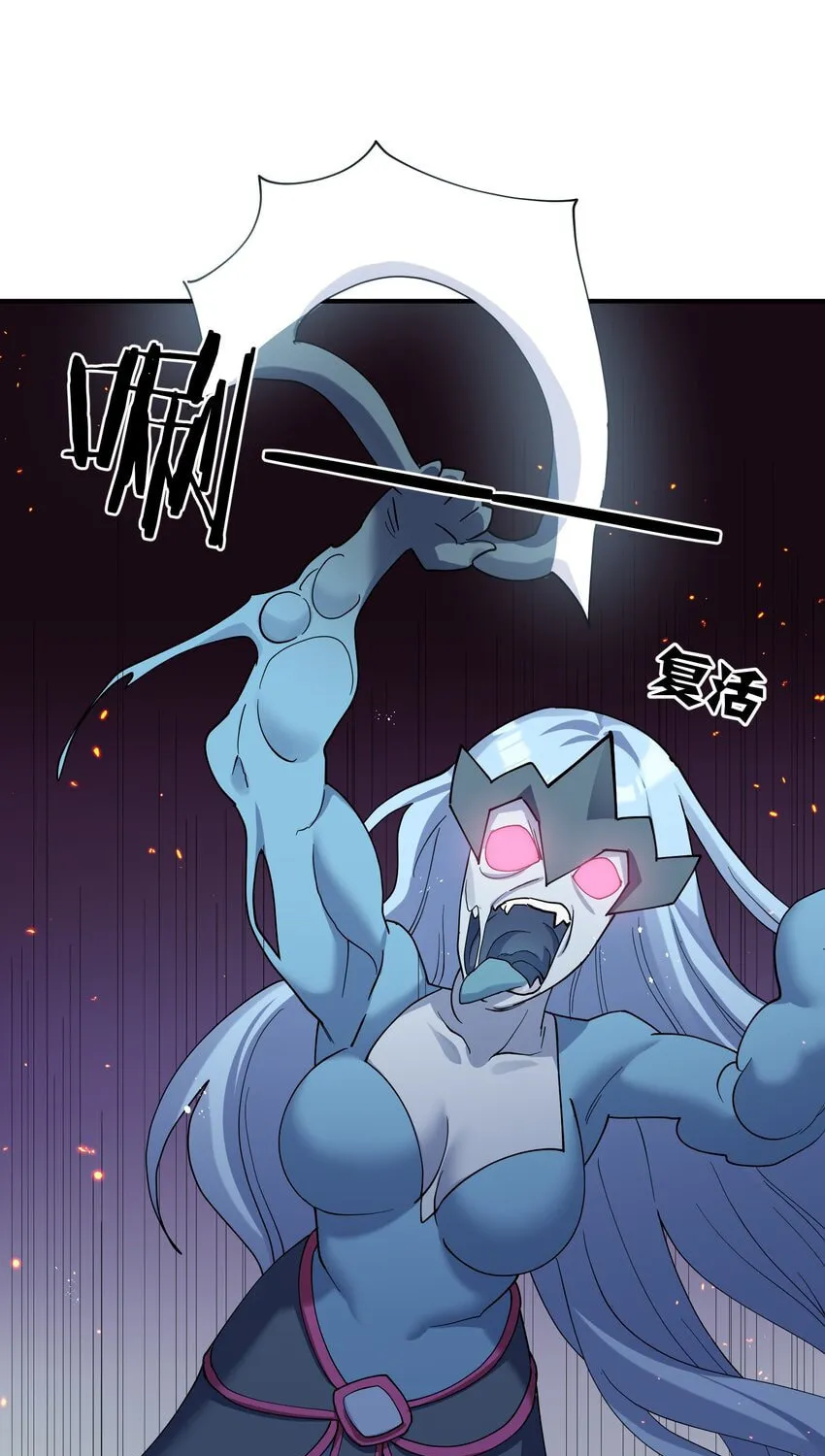 I Look Too Much Like the Boss and the World Actually Believes It Chapter 38 page 20 - 