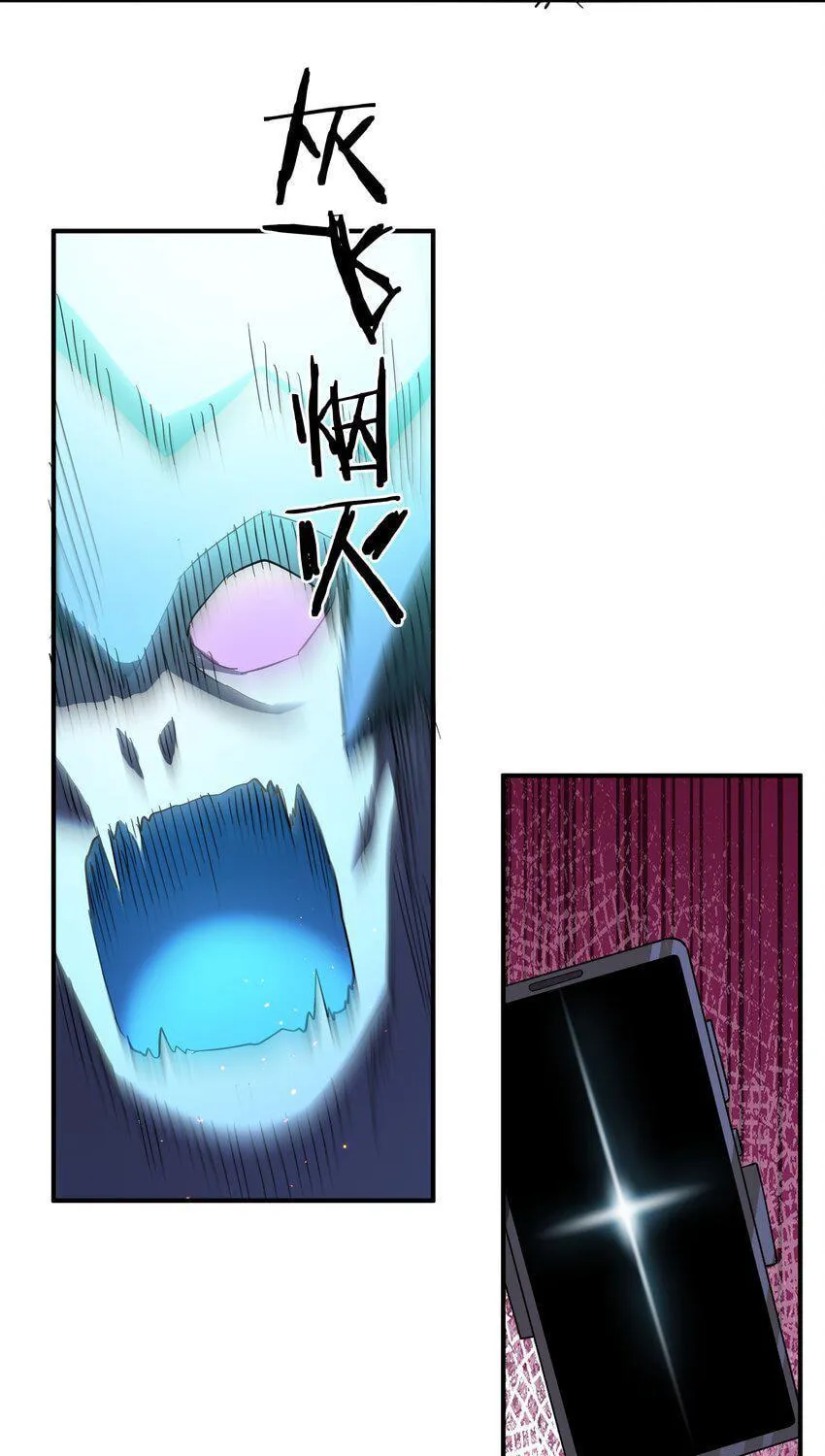 I Look Too Much Like the Boss and the World Actually Believes It Chapter 38 page 57 - 