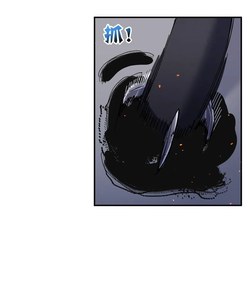 I Look Too Much Like the Boss and the World Actually Believes It Chapter 38 page 75 - 